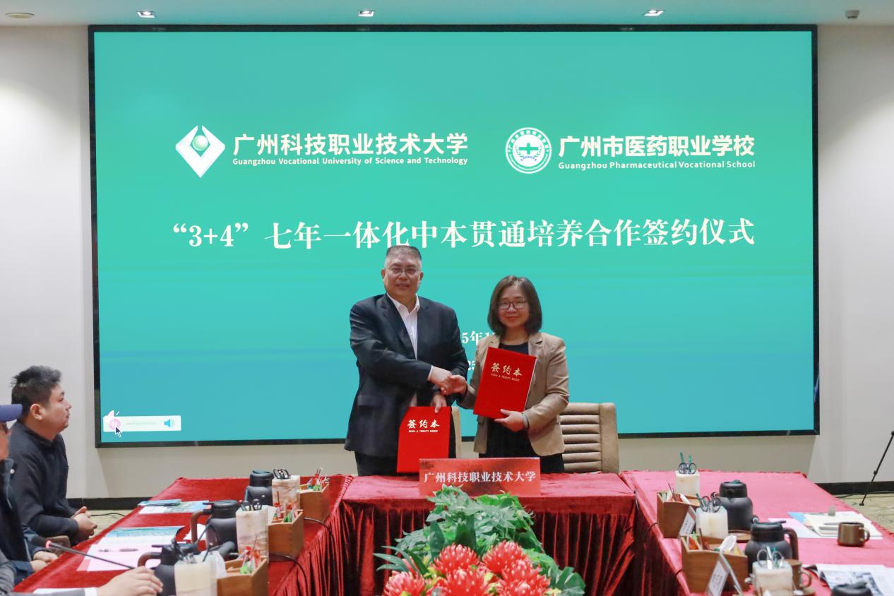 签约仪式 签约仪式