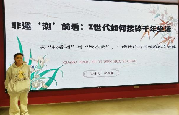 罗梓琪 非遗'潮'前看:Z世代如何接棒千年绝活 (1).png 罗梓琪 非遗'潮'前看:Z世代如何接棒千年绝活 (1).png