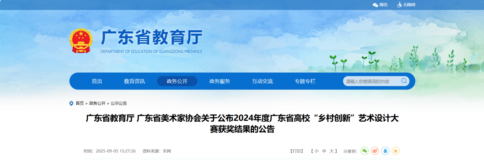 微信图片_20251102182932_743_72 微信图片_20251102182932_743_72