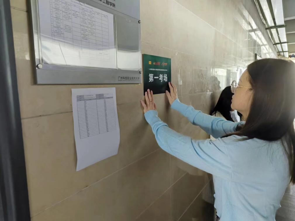 C:/Users/53150/Desktop/乐鱼手机平台_乐鱼(中国) 10.21 B2C中级考务提交材料/4号楼4407考场照片/考场布置.jpg考场布置