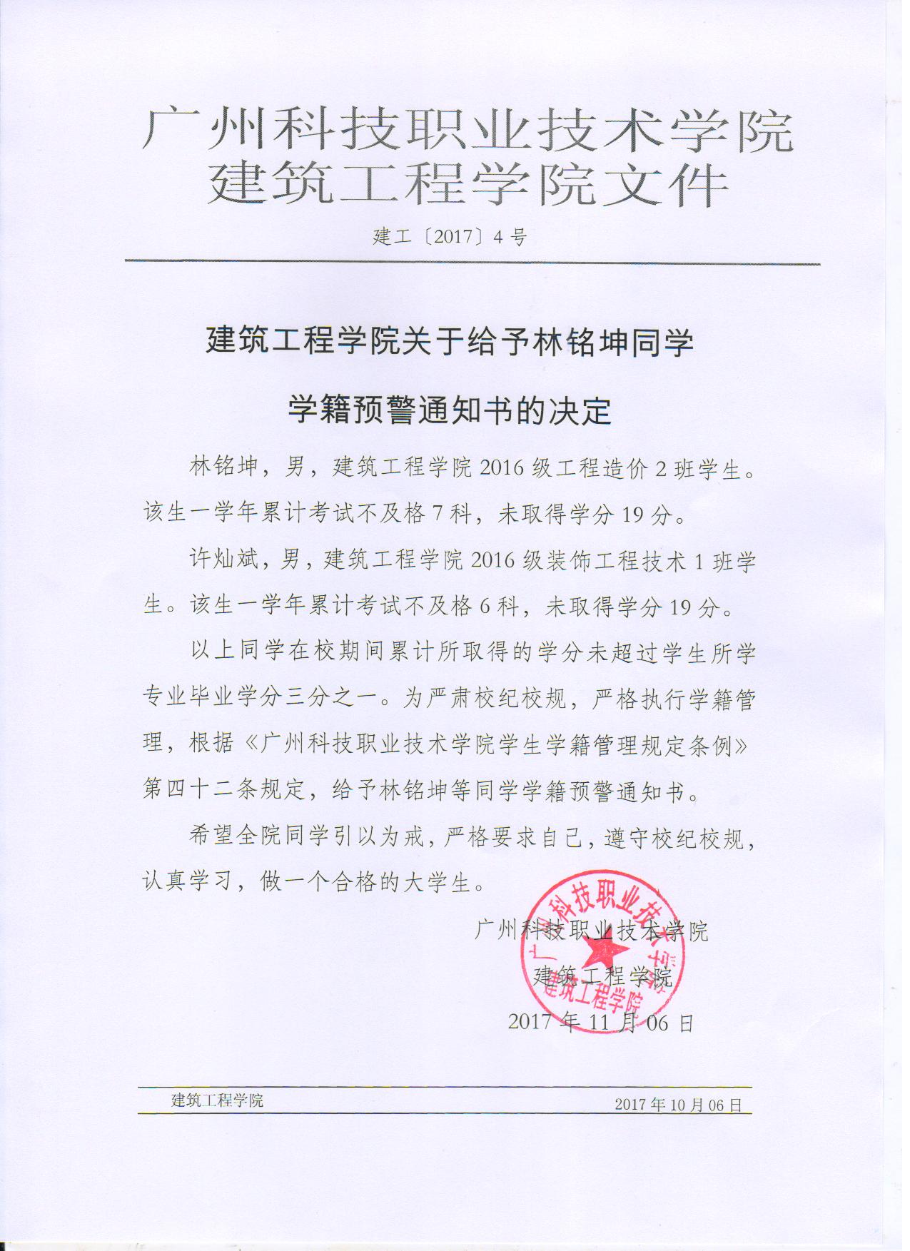 建工文2017-4.jpg