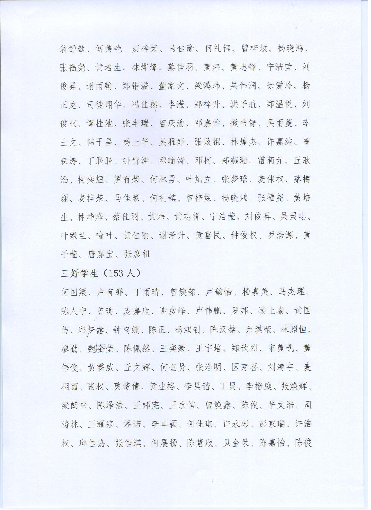 广科大建工〔2021〕34号7.jpg 广科大建工〔2021〕34号7.jpg