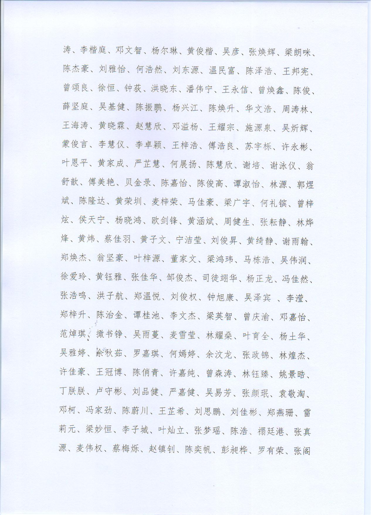 广科大建工〔2021〕34号9.jpg 广科大建工〔2021〕34号9.jpg