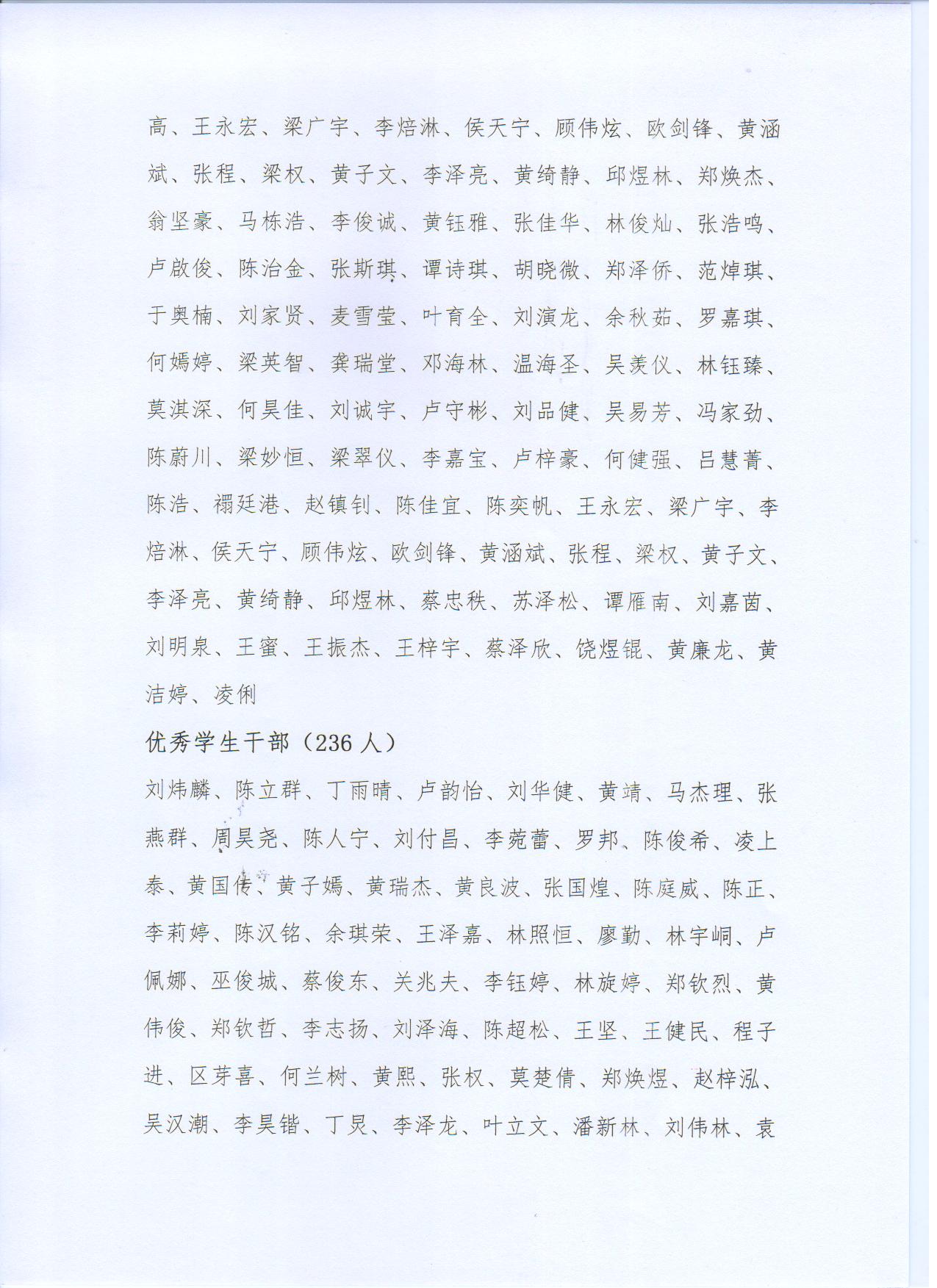 广科大建工〔2021〕34号8.jpg 广科大建工〔2021〕34号8.jpg