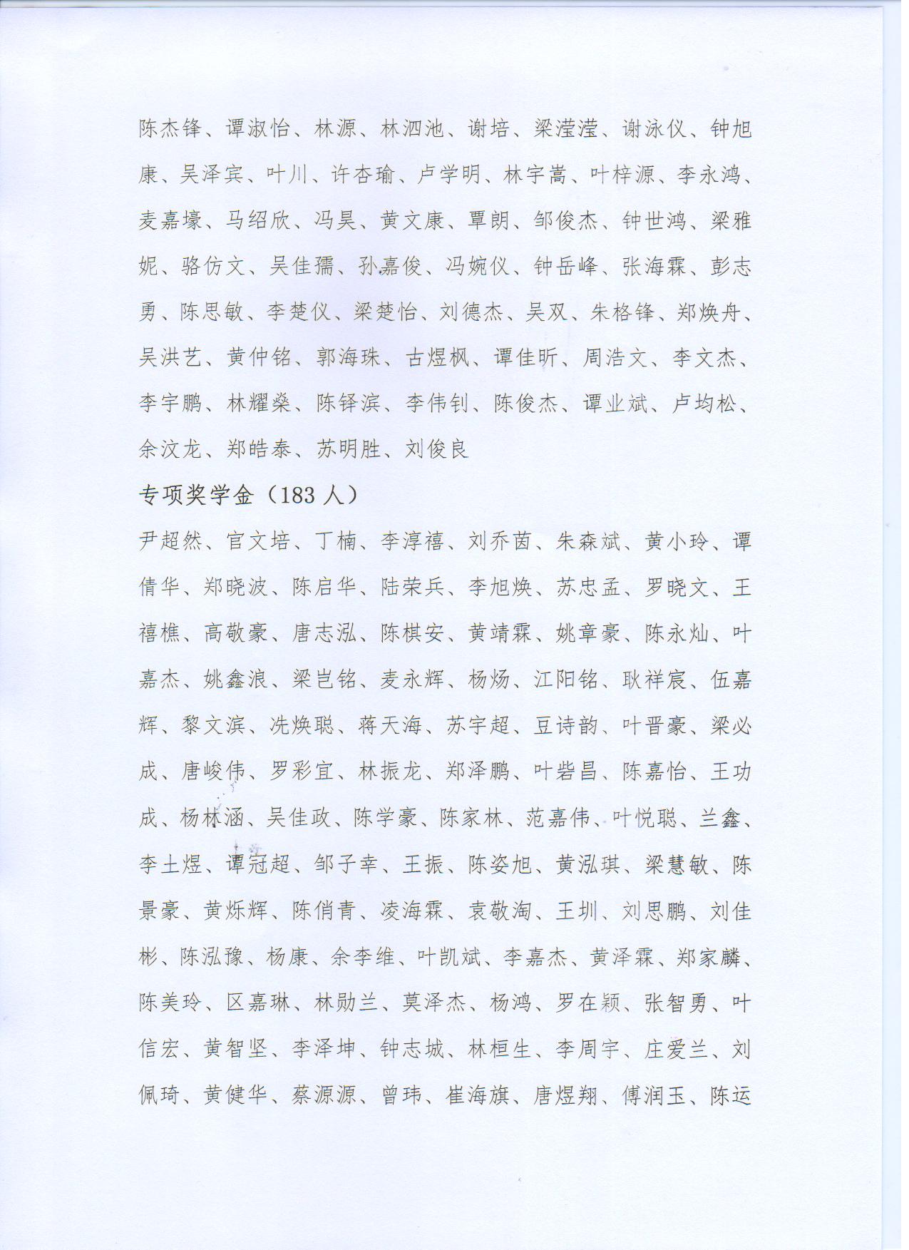 广科大建工〔2021〕34号5.jpg 广科大建工〔2021〕34号5.jpg