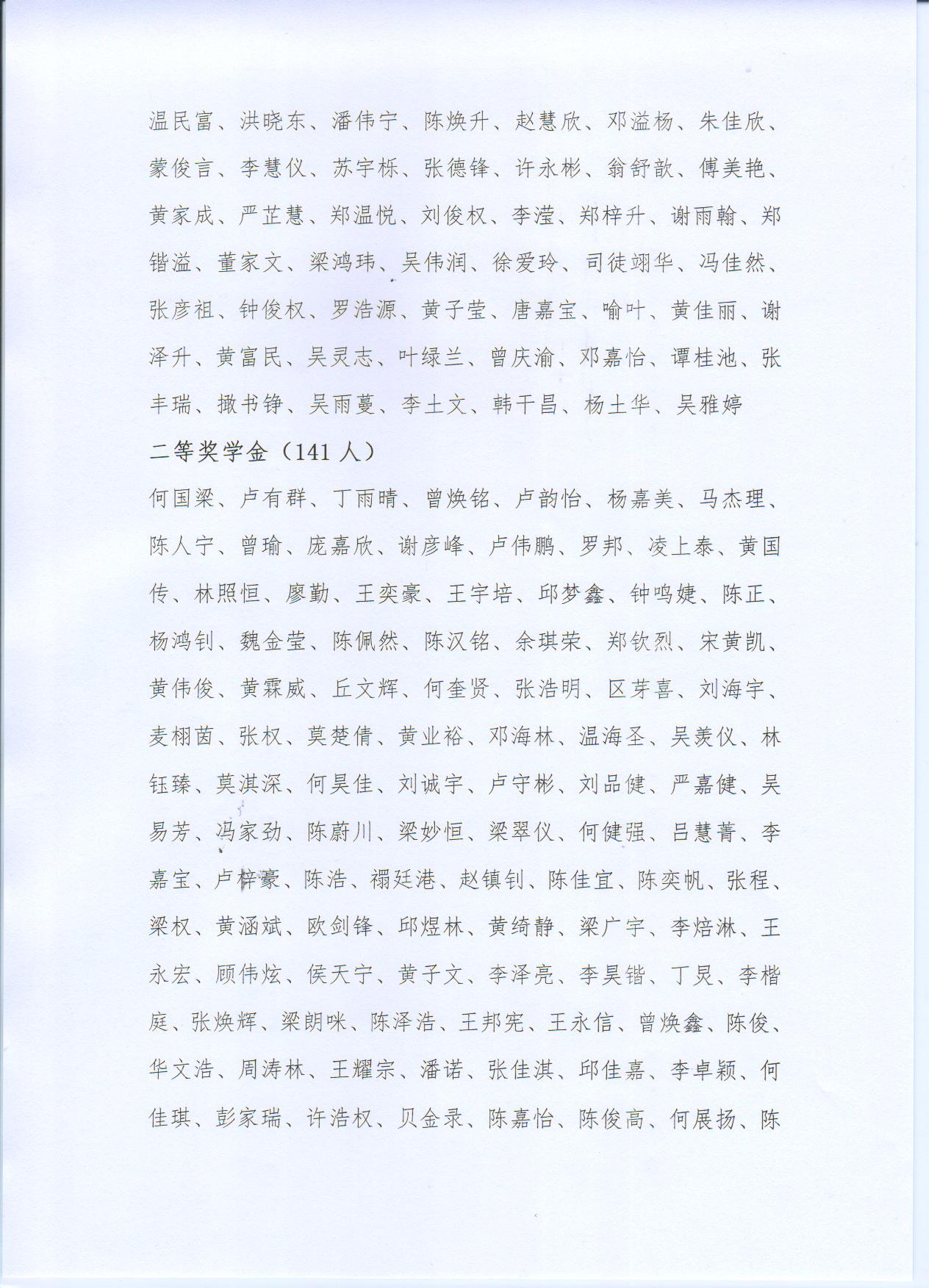 广科大建工〔2021〕34号3.jpg 广科大建工〔2021〕34号3.jpg