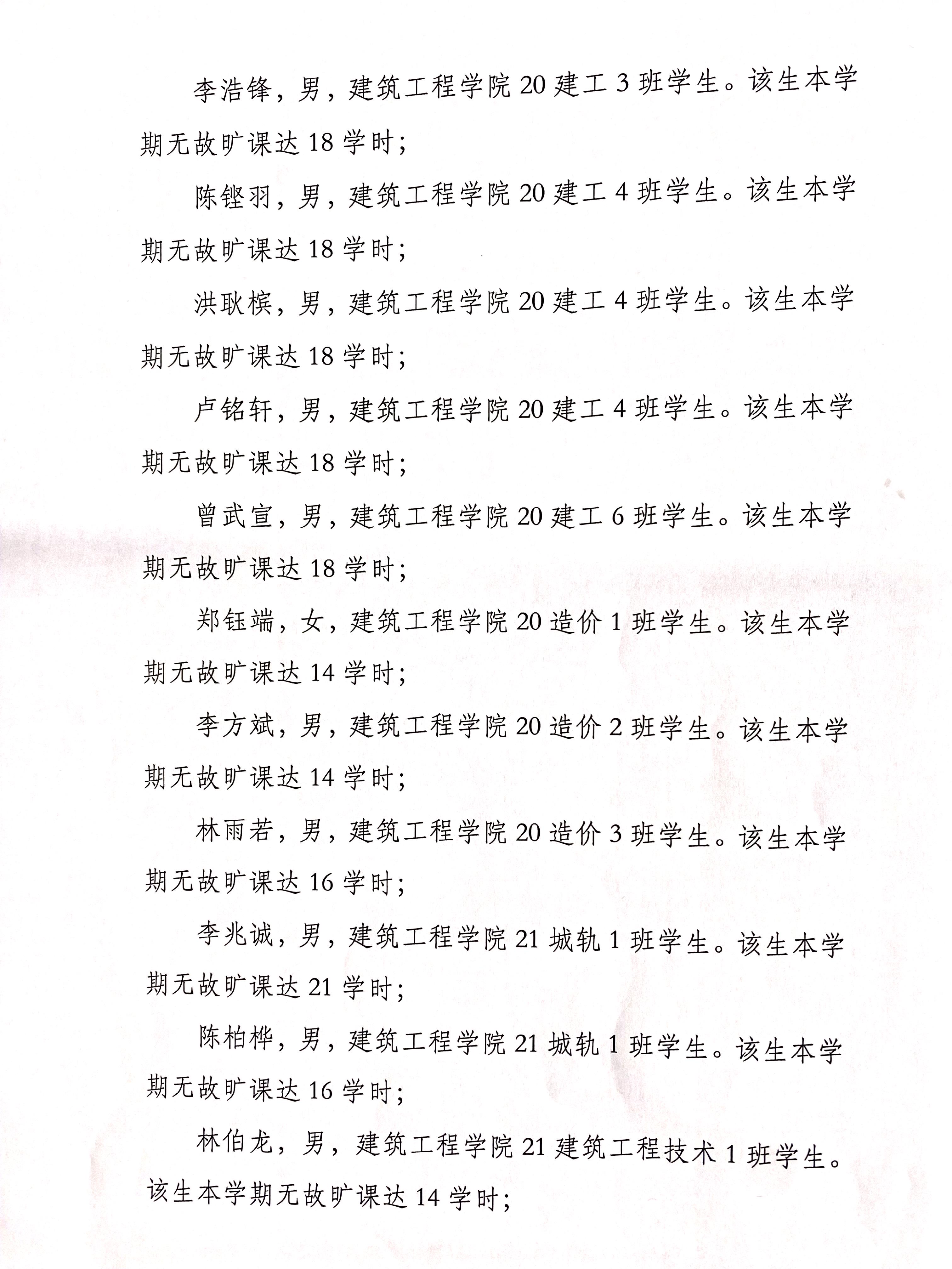 广科大建工〔2021〕41号2.jpg 广科大建工〔2021〕41号2.jpg