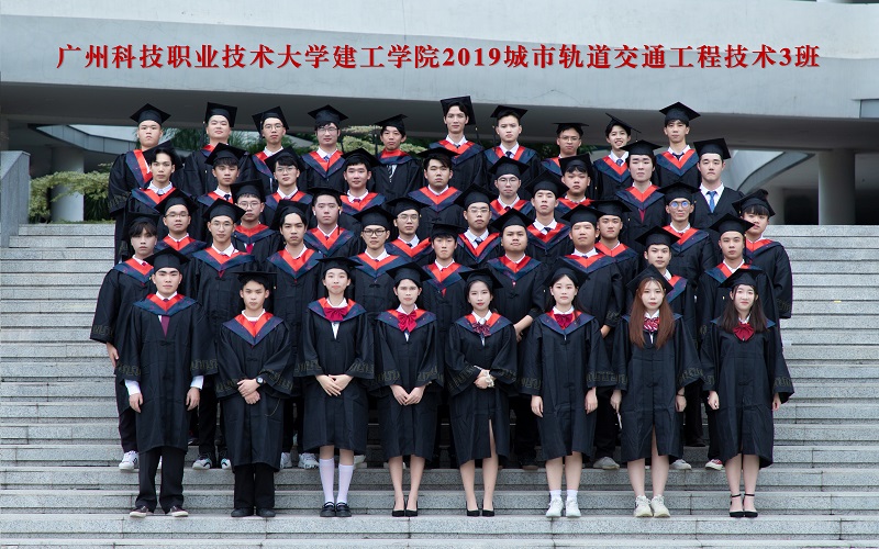 19城轨交通工程3班.jpg 19城轨交通工程3班.jpg