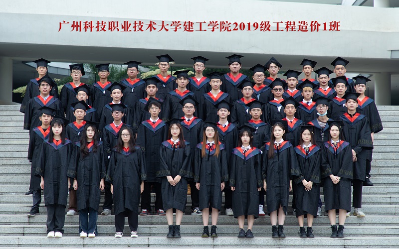 19工程造价1班.jpg 19工程造价1班.jpg