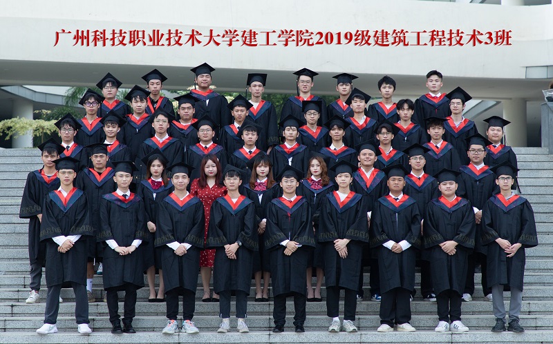 19建筑工程技术3班.jpg 19建筑工程技术3班.jpg