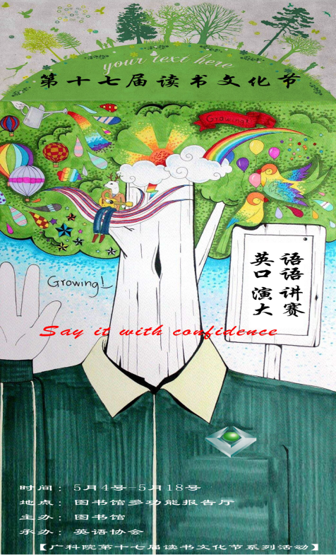 图片1英语演讲.png 图片1英语演讲.png