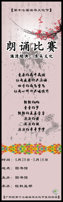 图片1朗诵比赛.png 图片1朗诵比赛.png