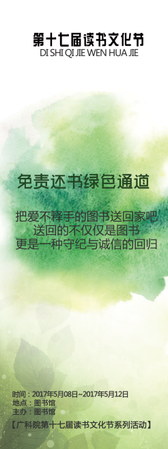 图片1免责还书绿色通道.png 图片1免责还书绿色通道.png