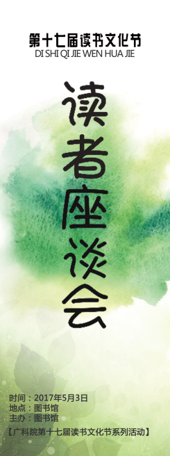 图片1读者座谈会.png 图片1读者座谈会.png