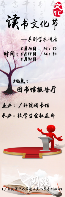图片1系列学术讲座.png 图片1系列学术讲座.png