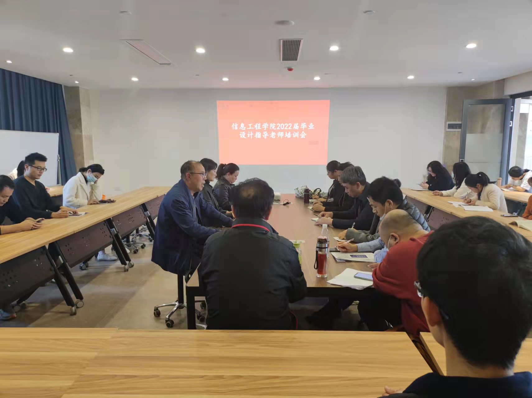 C:\Users\Administrator\Desktop\信息工程学院2022届毕业设计指导老师培训会\毕业设计指导老师培训会4.jpg