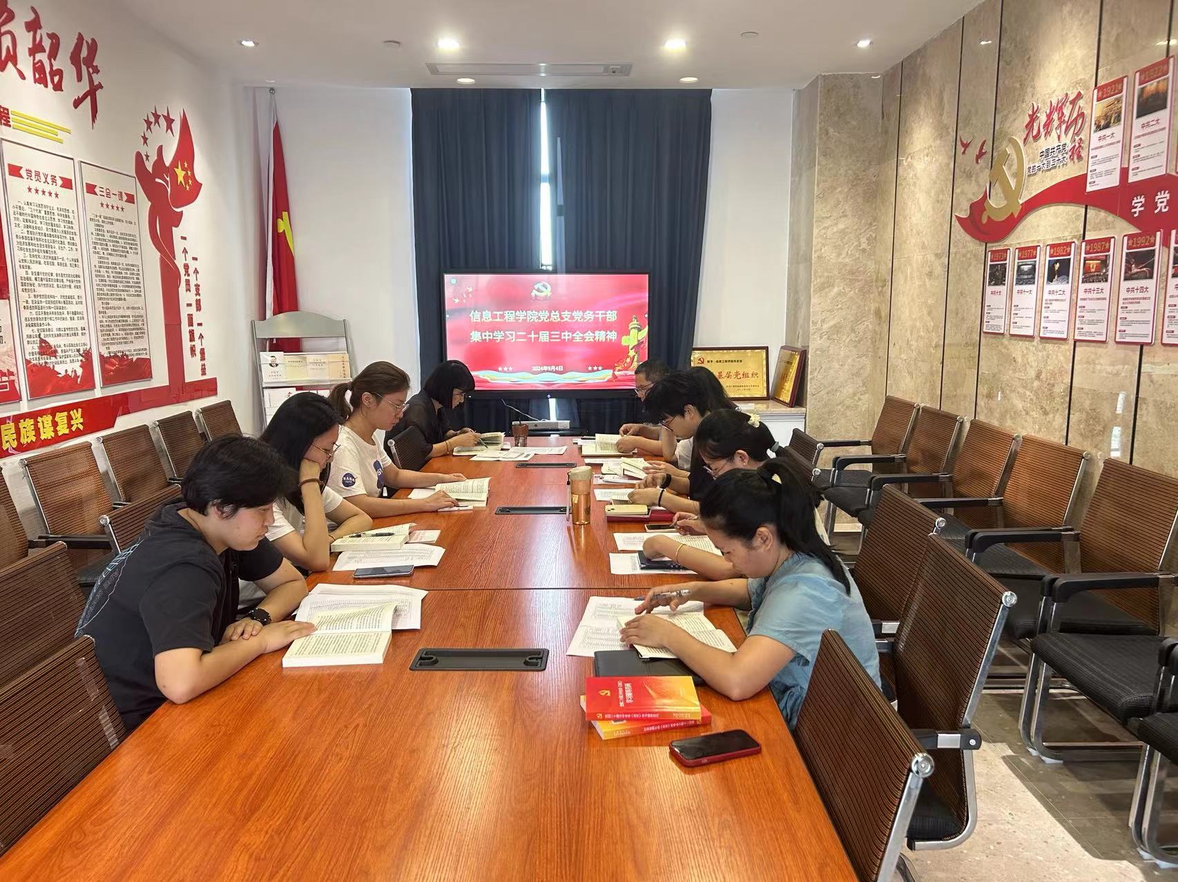 学习二十届三中全会精神(2024.9.4).jpg 学习二十届三中全会精神(2024.9.4).jpg