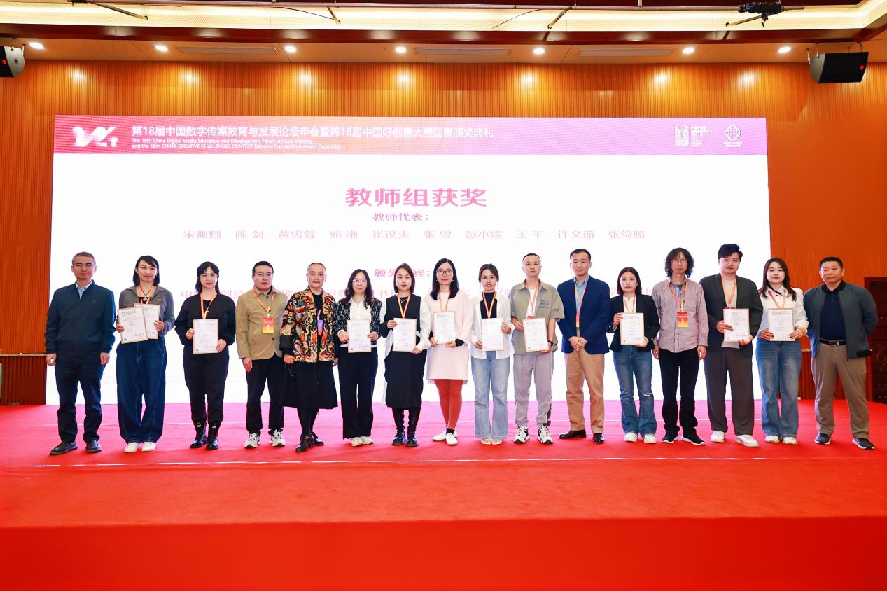 教师组获奖 教师组获奖